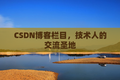 CSDN博客中的数学公式应用与解析